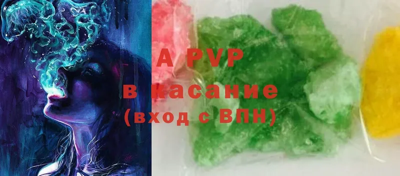 A-PVP Crystall  где продают наркотики  Аксай 