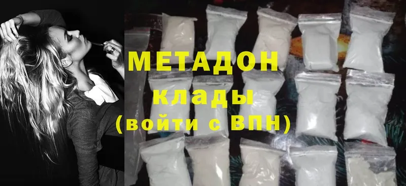 где купить наркоту  Аксай  KRAKEN зеркало  Метадон methadone 